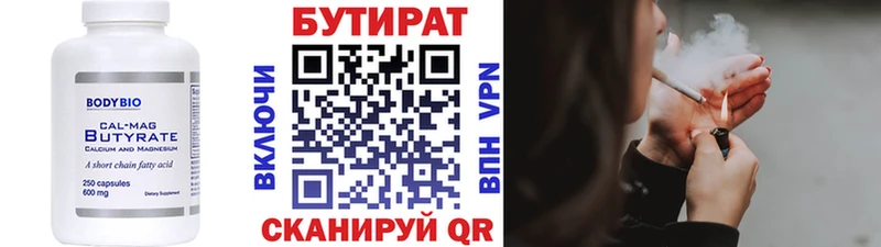 цена наркотик Козельск Бутират жидкий экстази