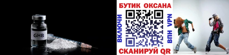 БУТИРАТ 99% Козельск