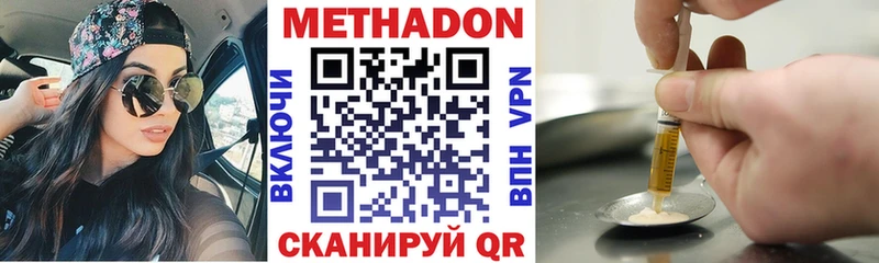 Метадон VHQ  Козельск 