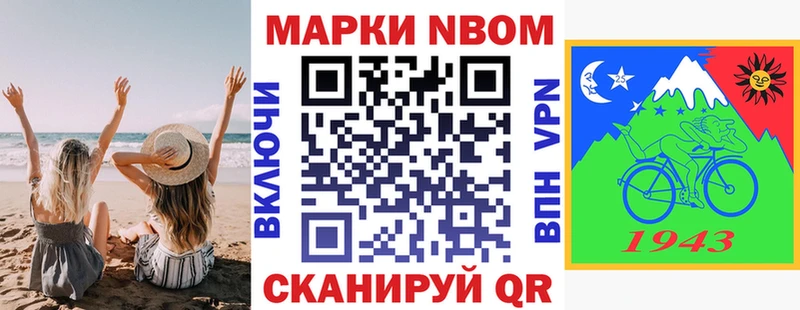Марки NBOMe 1,8мг Козельск